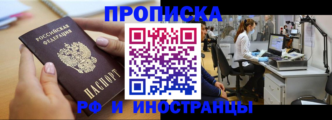 прописка регистрация в Касли