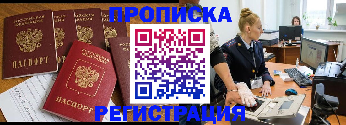 прописка в Касли