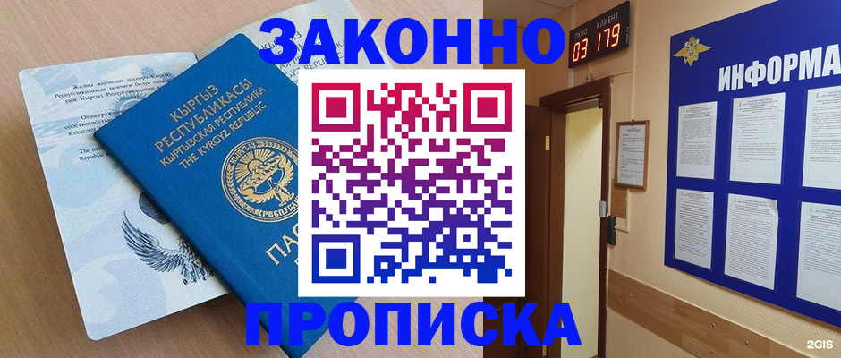 прописка иностранных граждан в Касли