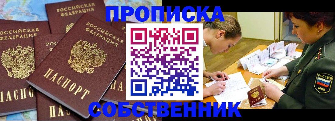 временная регистрация законно в Касли