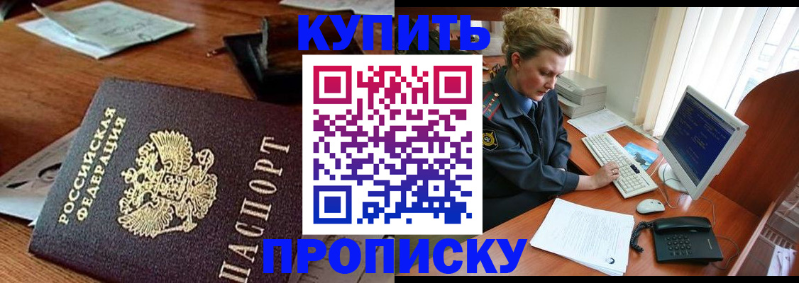 временная прописка в Касли